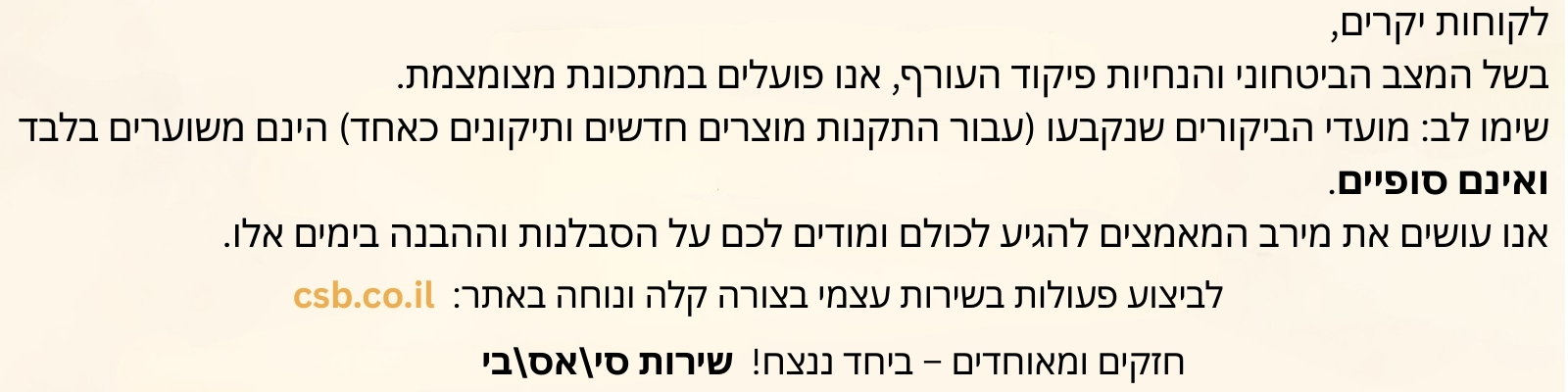 לקוחות יקרים, בשל המצב הביטחוני והנחיות פיקוד העורף, אנו פועלים במתכונת מצומצמת. שימו לב: מועדי הביקורים שנקבעו (עבור התקנות מוצרים חדשים ותיקונים כאחד) הינם משוערים בלבד ואינם סופיים. אנו עושים את מירב המאמצים להגיע לכולם ומודים לכם על הסבלנות וההבנה בימים אלו.